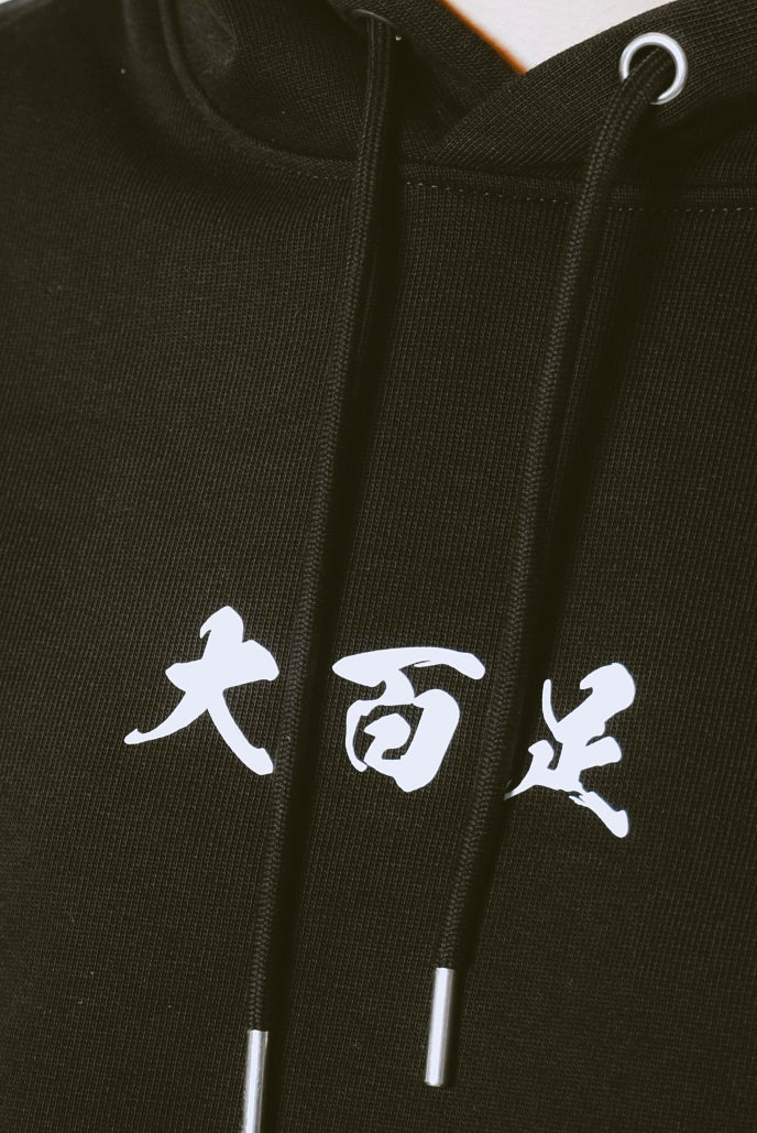 Hoodie - Divi - OMUKADE